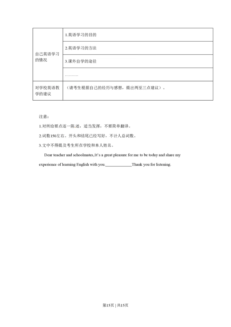 2010年高考英语试卷（江苏）（空白卷）_英语历年高考真题_新&middot;PDF版2008-2025&middot;高考英语真题_英语（按省份分类）2008-2025_2008-2025&middot;（江苏）英语高考真题