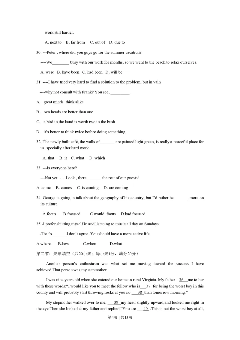 2010年高考英语试卷（江苏）（空白卷）_英语历年高考真题_新&middot;PDF版2008-2025&middot;高考英语真题_英语（按省份分类）2008-2025_2008-2025&middot;（江苏）英语高考真题