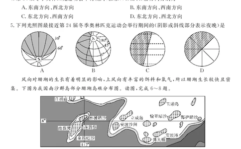 山西省怀仁一中2024届高三上学期第二次月考文综(1)_2023年10月_0210月合集_2024届山西省怀仁一中高三上学期第二次月考_山西省怀仁一中2024届高三上学期第二次月考文综