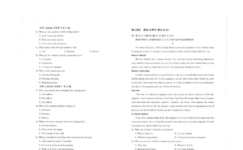 山东省济南市高三开学摸底考试英语试题(1)_2023年8月_028月合集_2023届山东省济南市高三上学期开学摸底考试