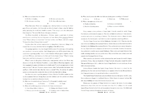山东省济南市高三开学摸底考试英语试题(1)_2023年8月_028月合集_2023届山东省济南市高三上学期开学摸底考试