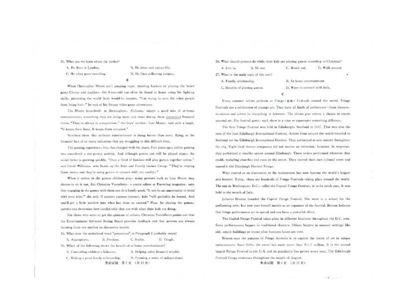 山东省济南市高三开学摸底考试英语试题(1)_2023年8月_028月合集_2023届山东省济南市高三上学期开学摸底考试