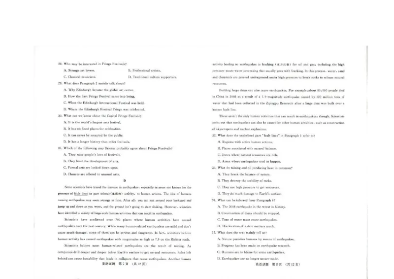 山东省济南市高三开学摸底考试英语试题(1)_2023年8月_028月合集_2023届山东省济南市高三上学期开学摸底考试