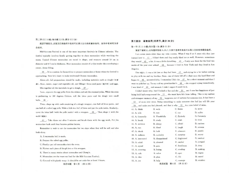 山东省济南市高三开学摸底考试英语试题(1)_2023年8月_028月合集_2023届山东省济南市高三上学期开学摸底考试