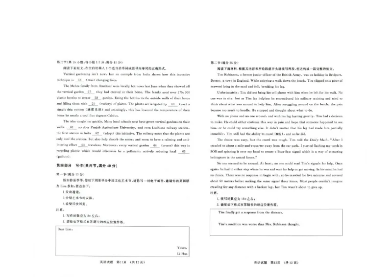 山东省济南市高三开学摸底考试英语试题(1)_2023年8月_028月合集_2023届山东省济南市高三上学期开学摸底考试