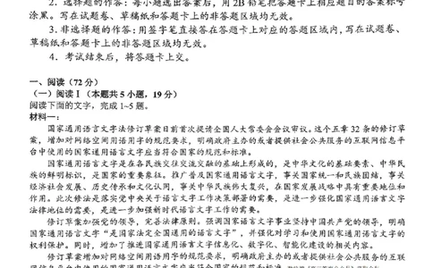 语文试卷(1)_2026年1月_260124湖南省株洲市2025-2026学年高三上学期一模（湖南株洲一模）（全科）_湖南省株洲市2025-2026学年高三上学期一模语文试题（图片版，含答案）