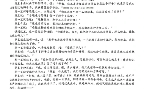 语文试卷(1)_2026年1月_260124湖南省株洲市2025-2026学年高三上学期一模（湖南株洲一模）（全科）_湖南省株洲市2025-2026学年高三上学期一模语文试题（图片版，含答案）