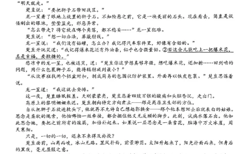 语文试卷(1)_2026年1月_260124湖南省株洲市2025-2026学年高三上学期一模（湖南株洲一模）（全科）_湖南省株洲市2025-2026学年高三上学期一模语文试题（图片版，含答案）