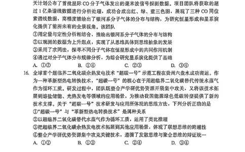 政治试题卷(1)_2026年1月_260130福建省七地市厦门福州龙岩莆田三明宁德南平市2026年1月高三联考（全科）_福建省部分地市2026届高中毕业班第一次质量检测政治