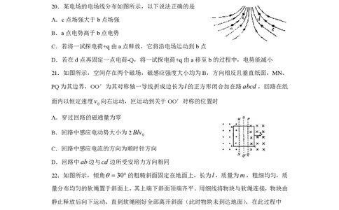2010年高考物理真题（山东）（解析卷）_物理历年高考真题_新&middot;PDF版2008-2025&middot;高考物理真题_物理（按试卷类型分类）2008-2025_自主命题卷&middot;物理（2008-2025）