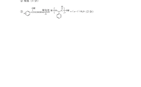 化学试题卷答案(1)_2026年1月_260130广东省肇庆市2026届高中毕业班高三年级第一学期末教学质量监测（肇庆二模）（全科）
