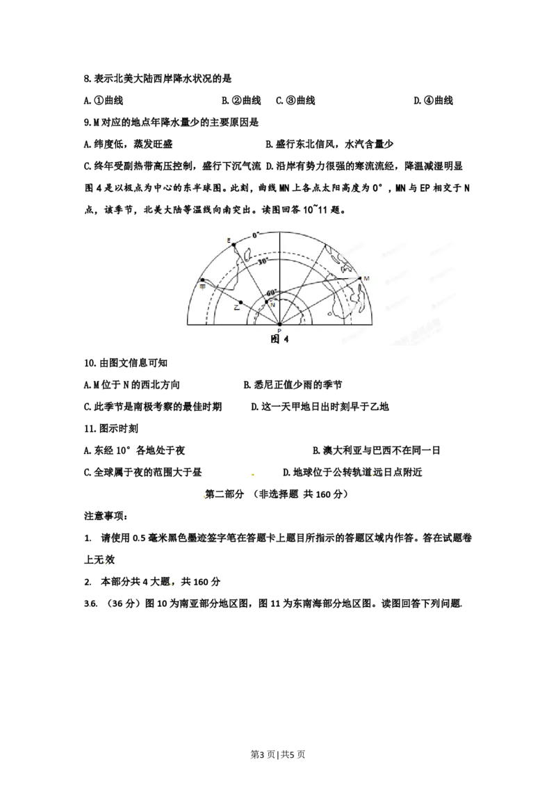 2012年高考地理试卷（四川）（空白卷）_地理历年高考真题_新&middot;PDF版2008-2025&middot;高考地理真题_地理（按年份分类）2008-2025_2012&middot;地理高考真题