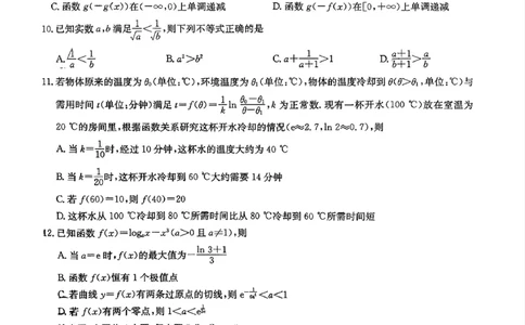 2024河南省部分名校高三上学期核心模拟（一）数学试题（含答案）(1)_2023年9月_029月合集_2024九师联盟（河南省名校）高三上学期核心模拟（一）