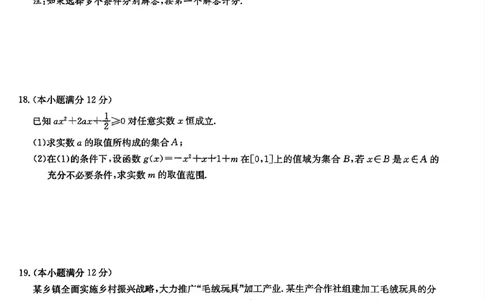 2024河南省部分名校高三上学期核心模拟（一）数学试题（含答案）(1)_2023年9月_029月合集_2024九师联盟（河南省名校）高三上学期核心模拟（一）