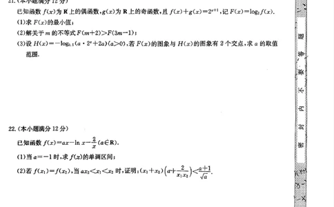 2024河南省部分名校高三上学期核心模拟（一）数学试题（含答案）(1)_2023年9月_029月合集_2024九师联盟（河南省名校）高三上学期核心模拟（一）