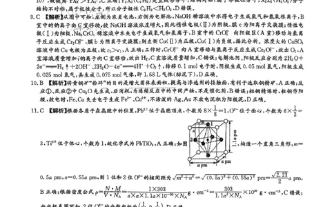 雅礼中学2026届高三月考试卷（五）化学答案(1)_2026年1月_260115炎德&middot;英才大联考雅礼中学2026届高三月考试卷（五）（全科）