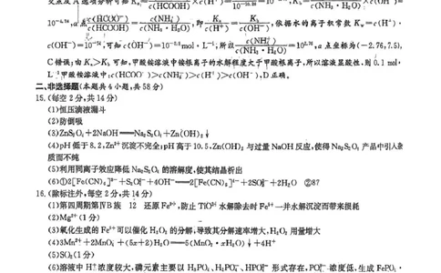 雅礼中学2026届高三月考试卷（五）化学答案(1)_2026年1月_260115炎德&middot;英才大联考雅礼中学2026届高三月考试卷（五）（全科）