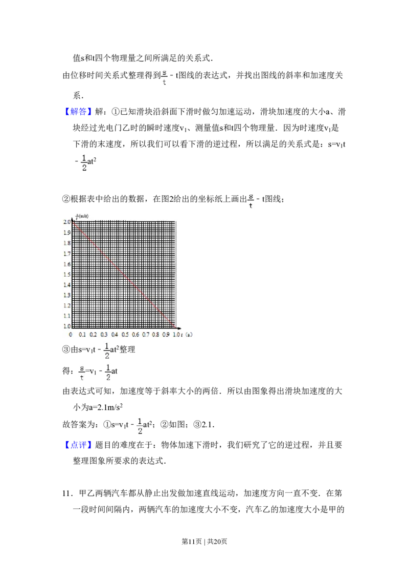 2011年高考物理试卷（新课标）（解析卷）_物理历年高考真题_新&middot;PDF版2008-2025&middot;高考物理真题_物理（按省份分类）2008-2025_2010-2025&middot;（辽宁）物理高考真题