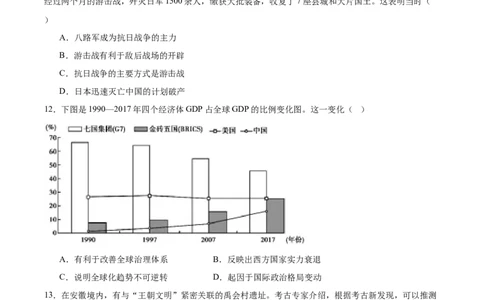 辽宁省沈文新高考研究联盟2026届高三上学期期初质量监测试题历史Word版含答案_2025年9月_250912辽宁省沈文新高考研究联盟2026届高三上学期期初质量监测
