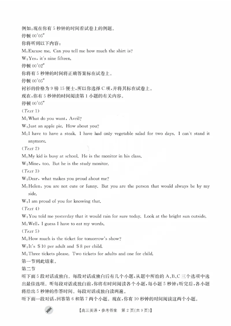 2024届高三9月英语答案解析_2023年9月_01每日更新_11号_2024届四川省金太阳高三上学期9月联考（24-07C）_四川省金太阳2024届高三上学期9月联考（24-07C）英语