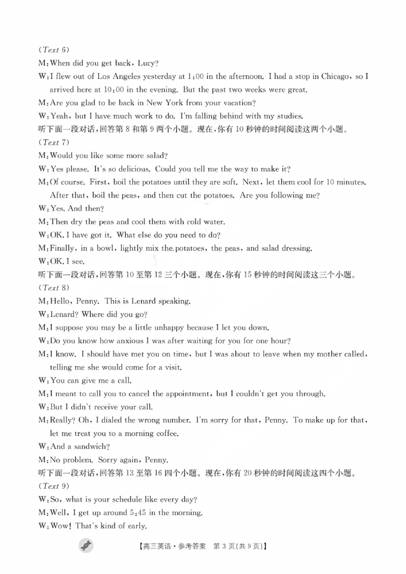 2024届高三9月英语答案解析_2023年9月_01每日更新_11号_2024届四川省金太阳高三上学期9月联考（24-07C）_四川省金太阳2024届高三上学期9月联考（24-07C）英语