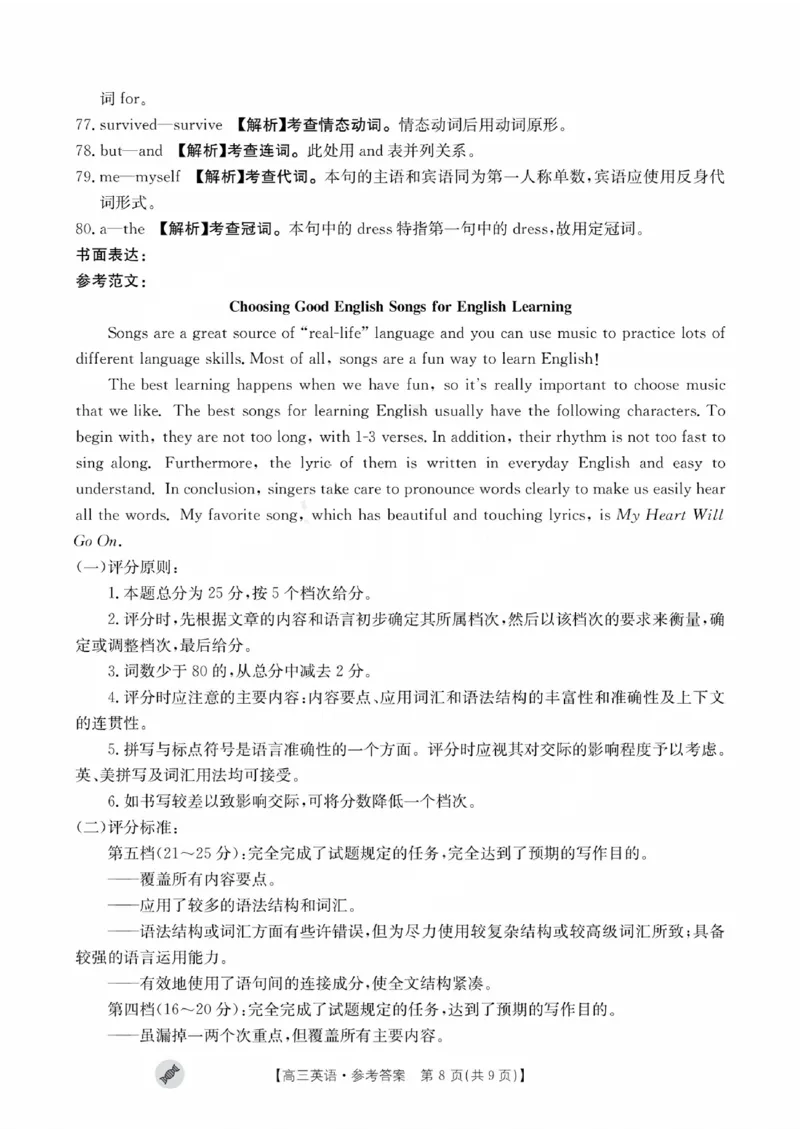 2024届高三9月英语答案解析_2023年9月_01每日更新_11号_2024届四川省金太阳高三上学期9月联考（24-07C）_四川省金太阳2024届高三上学期9月联考（24-07C）英语