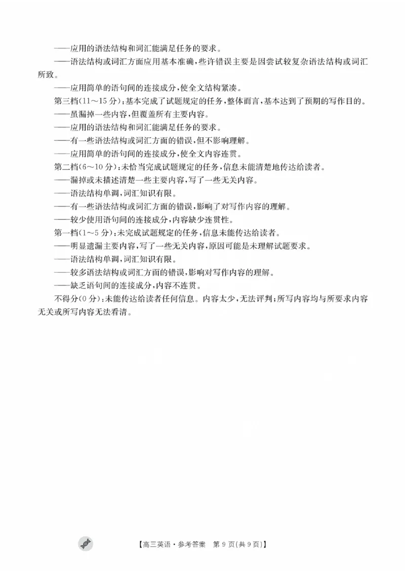2024届高三9月英语答案解析_2023年9月_01每日更新_11号_2024届四川省金太阳高三上学期9月联考（24-07C）_四川省金太阳2024届高三上学期9月联考（24-07C）英语