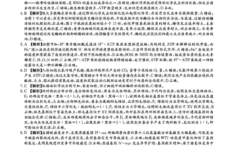 长郡中学2026届高三月考试卷（二）生物答案_2025年10月_251016湖南省长沙市长郡中学2025-2026学年高三上学期月考（二）（全科）