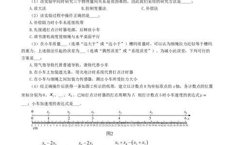 专题17力学实验-2024年高考真题和模拟题物理分类汇编（教师卷）_近10年高考真题汇编（必刷）_十年（2014-2024）高考物理真题分项汇编（全国通用）