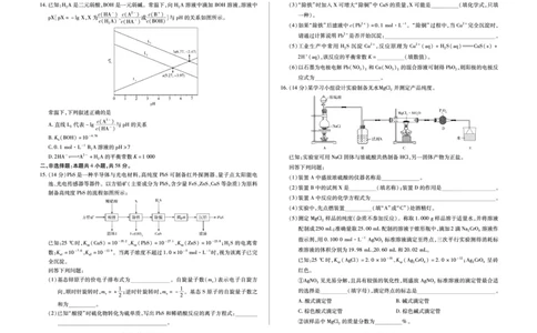 化学安徽省多校联考2025-2026学年高三上学期1月月考(1)_2026年1月_260121安徽省天一联考2025-2026学年高三上学期1月月考（全科）