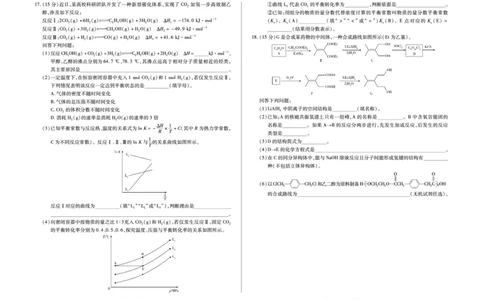化学安徽省多校联考2025-2026学年高三上学期1月月考(1)_2026年1月_260121安徽省天一联考2025-2026学年高三上学期1月月考（全科）