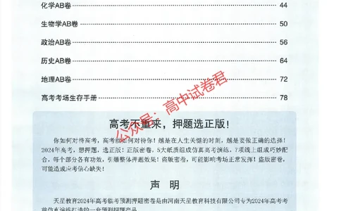 天星教育2024年高考临考预测押题密卷江西专版阅卷人750分考场评分标准_1_2024高考押题卷_12024天星全系列_@@@天星临考押题密卷汇总重复_2024年tx高考临考押题密卷江西专版
