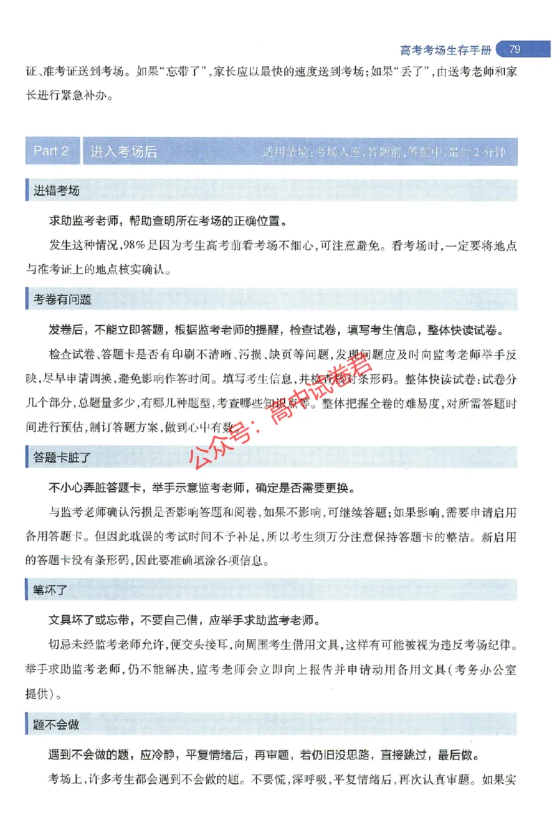 天星教育2024年高考临考预测押题密卷江西专版阅卷人750分考场评分标准_1_2024高考押题卷_12024天星全系列_@@@天星临考押题密卷汇总重复_2024年tx高考临考押题密卷江西专版
