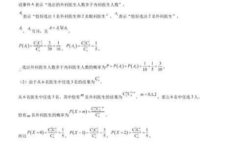 四川省泸州市泸县五中2023-2024学年高三上学期开学检测理科数学答案(1)_2023年9月_029月合集_2024届四川省泸县五中高三上学期开学考