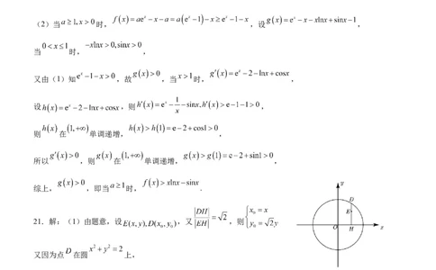 四川省泸州市泸县五中2023-2024学年高三上学期开学检测理科数学答案(1)_2023年9月_029月合集_2024届四川省泸县五中高三上学期开学考