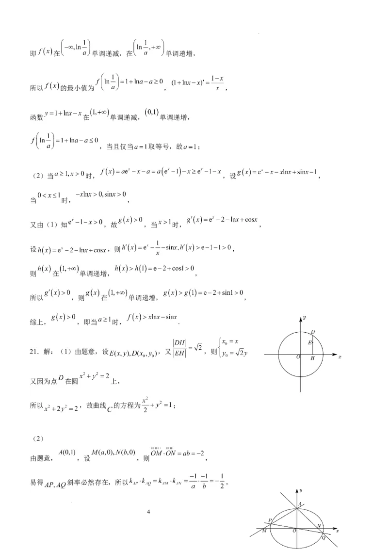 四川省泸州市泸县五中2023-2024学年高三上学期开学检测理科数学答案(1)_2023年9月_029月合集_2024届四川省泸县五中高三上学期开学考