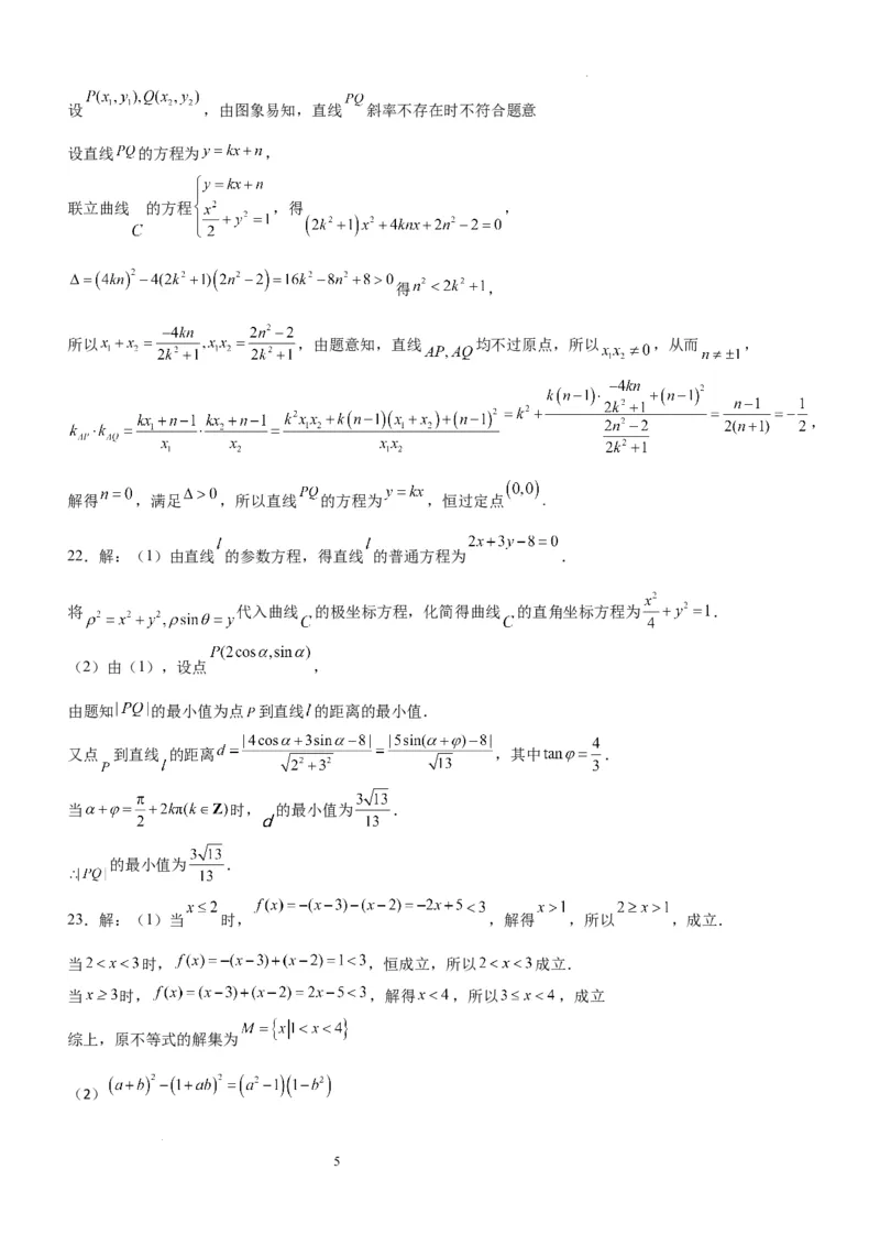 四川省泸州市泸县五中2023-2024学年高三上学期开学检测理科数学答案(1)_2023年9月_029月合集_2024届四川省泸县五中高三上学期开学考