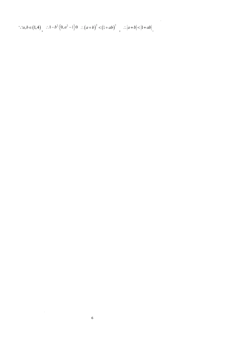 四川省泸州市泸县五中2023-2024学年高三上学期开学检测理科数学答案(1)_2023年9月_029月合集_2024届四川省泸县五中高三上学期开学考