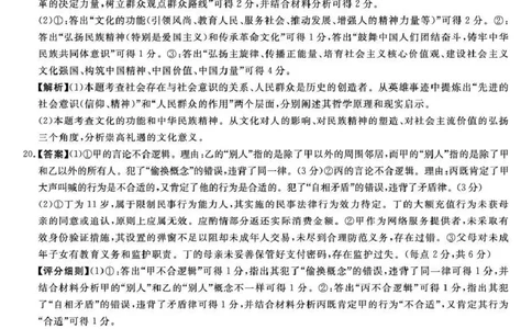 吉林省白山市2026届高三上学期一模考试（6226C）政治答案(1)_2026年1月_260115吉林省白山市2026届高三上学期一模考试（6226C）（全科）