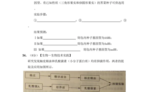 2011年高考生物试卷（山东）（解析卷）_生物历年高考真题_新&middot;PDF版2008-2025&middot;高考生物真题_生物（按试卷类型分类）2008-2025_自主命题卷&middot;生物（2008-2025）