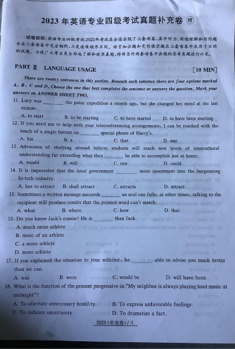 2023专四B卷答案_2025专四专八真题及备考资料_2009-2024专四真题+备考资料_历年2009-2023专四真题及答案PDF_专四答案解析