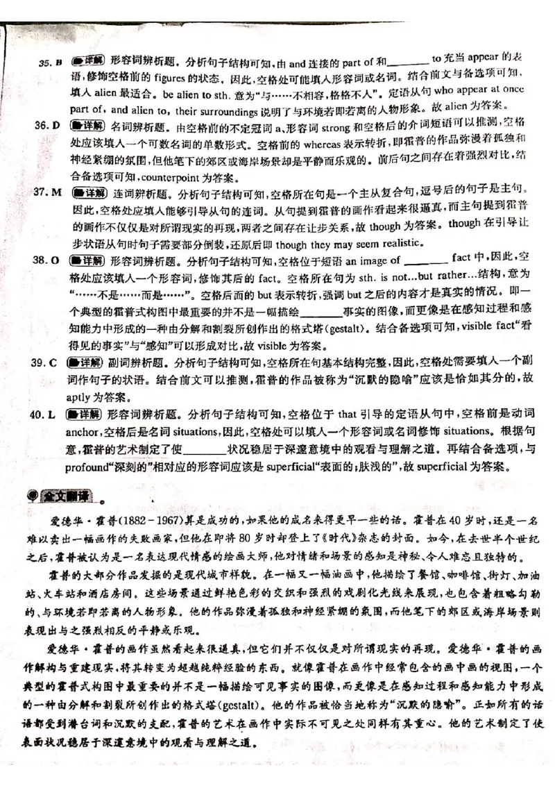 2023专四B卷答案_2025专四专八真题及备考资料_2009-2024专四真题+备考资料_历年2009-2023专四真题及答案PDF_专四答案解析