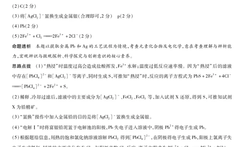 2026届河南省新乡市、鹤壁市、安阳市、焦作市高三一模-化学详细答案(1)_2026年1月_2601132026届河南省新乡市、鹤壁市、安阳市、焦作市高三一模（全）