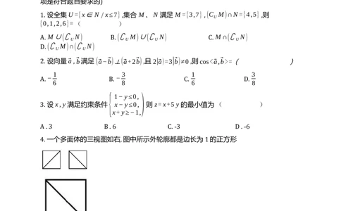 四川省成都市第七中学2024届高三下学期热身考试数学（理）试卷(1)_2024年6月(1)_026月合集_2024届四川省成都七中高三下学期热身考试