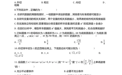 四川省成都市第七中学2024届高三下学期热身考试数学（理）试卷(1)_2024年6月(1)_026月合集_2024届四川省成都七中高三下学期热身考试