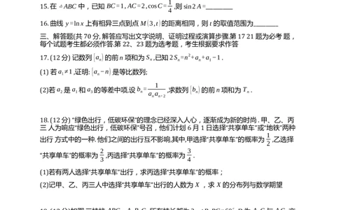 四川省成都市第七中学2024届高三下学期热身考试数学（理）试卷(1)_2024年6月(1)_026月合集_2024届四川省成都七中高三下学期热身考试