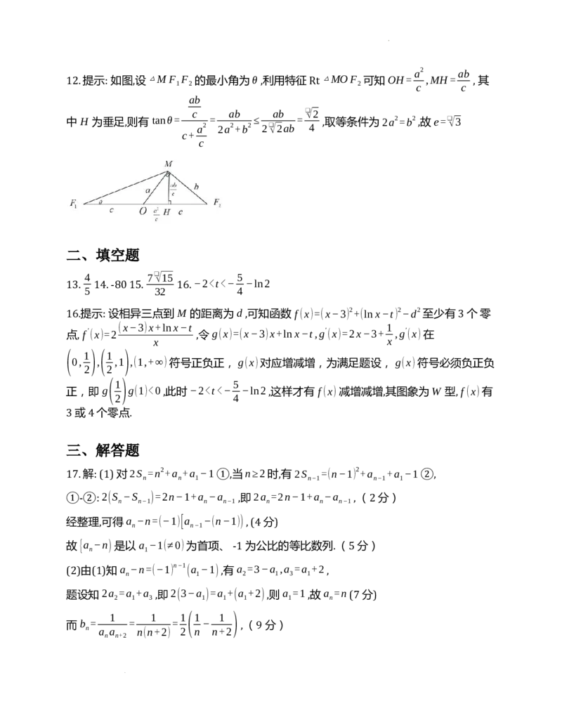 四川省成都市第七中学2024届高三下学期热身考试数学（理）试卷(1)_2024年6月(1)_026月合集_2024届四川省成都七中高三下学期热身考试