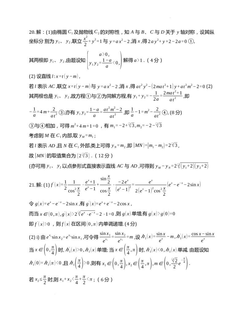 四川省成都市第七中学2024届高三下学期热身考试数学（理）试卷(1)_2024年6月(1)_026月合集_2024届四川省成都七中高三下学期热身考试