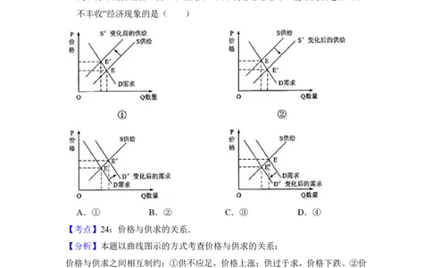 2013年高考政治试卷（新课标Ⅰ）（解析卷）_政治历年高考真题_新&middot;PDF版2008-2025&middot;高考政治真题_政治（按试卷类型分类）2008-2025_全国卷&middot;政治（2008-2024）