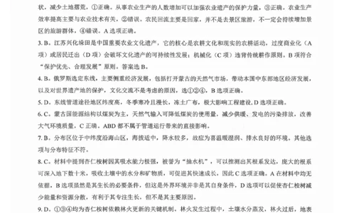 高三地理参考答案(1)_2026年1月_260129湖北省2025-2026学年第一学期高三元月调考第二次联考（全科）_湖北省2025-2026学年第一学期高三元月调考第二次联考地理试卷（含答案）